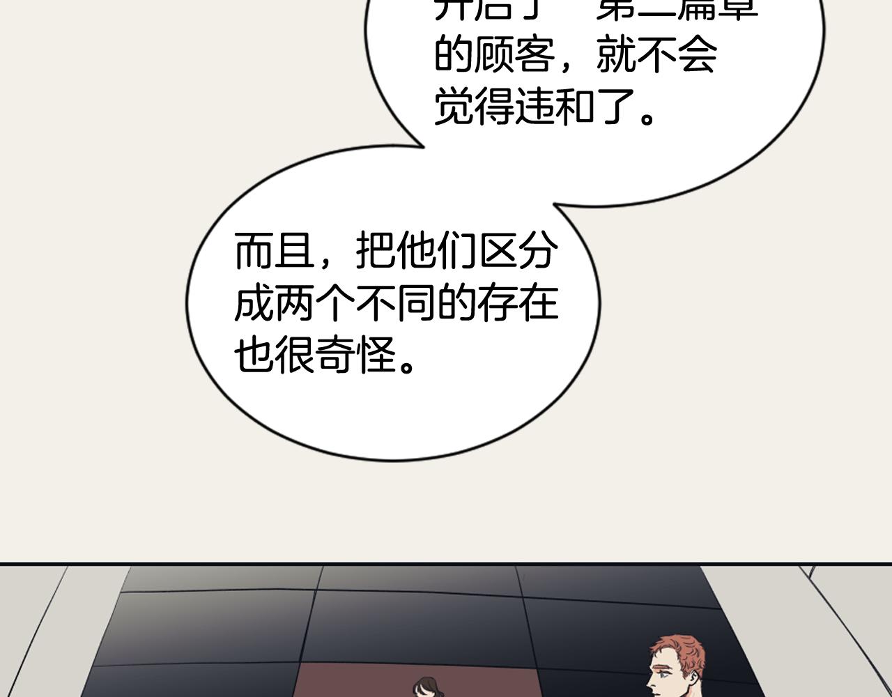 第10话 我是人类21