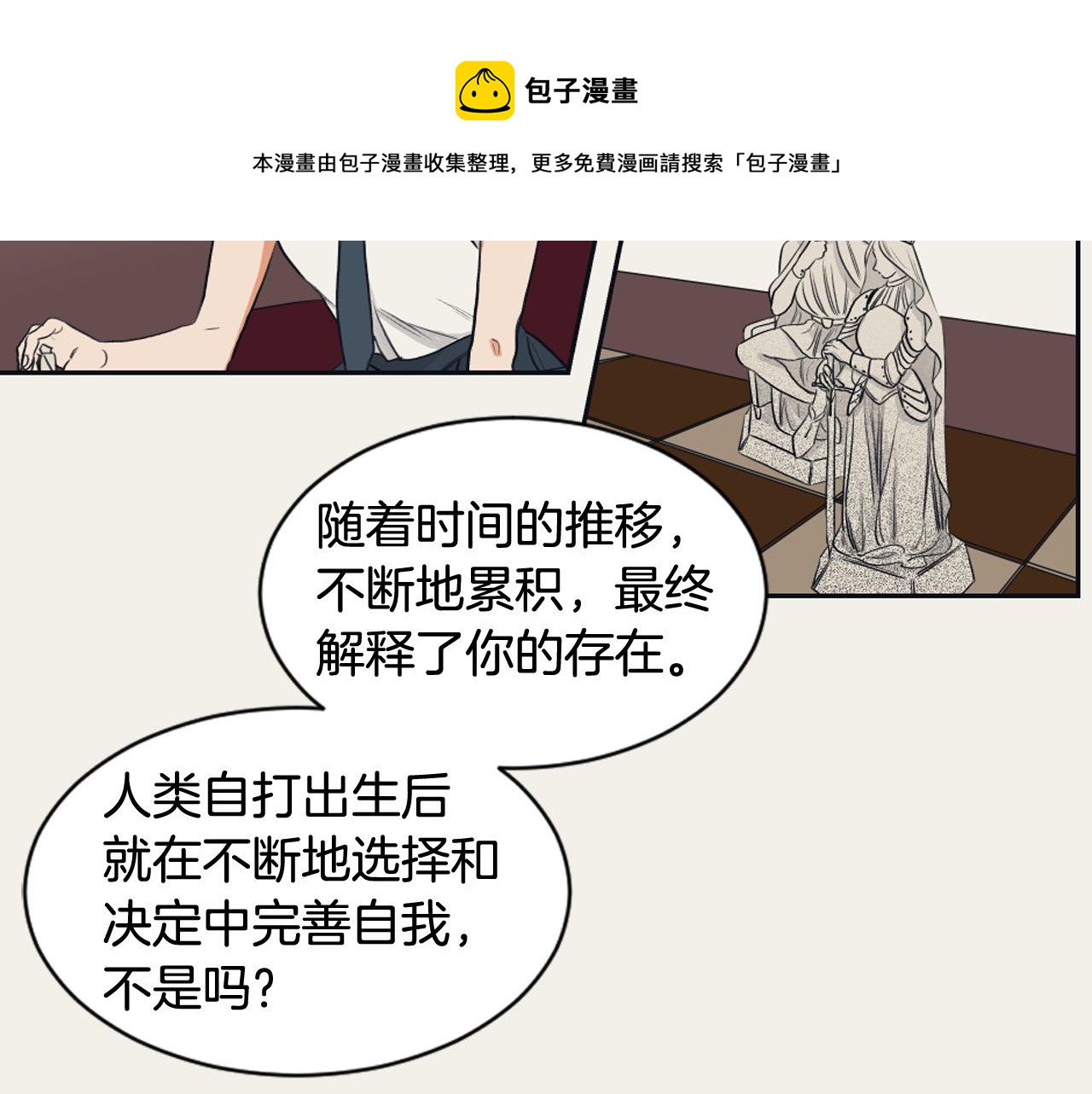 第10话 我是人类24