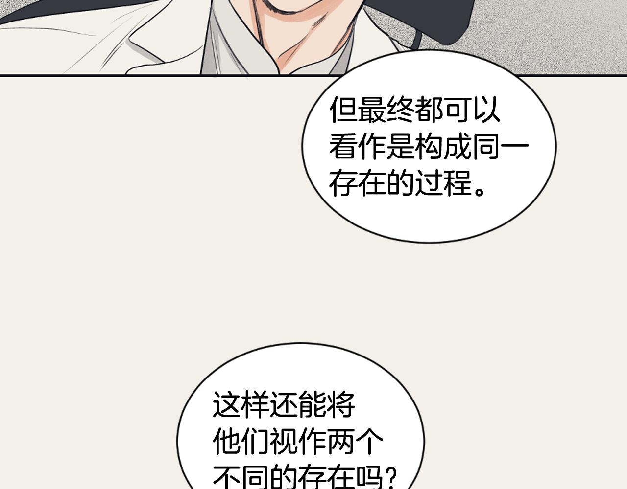 第10话 我是人类31