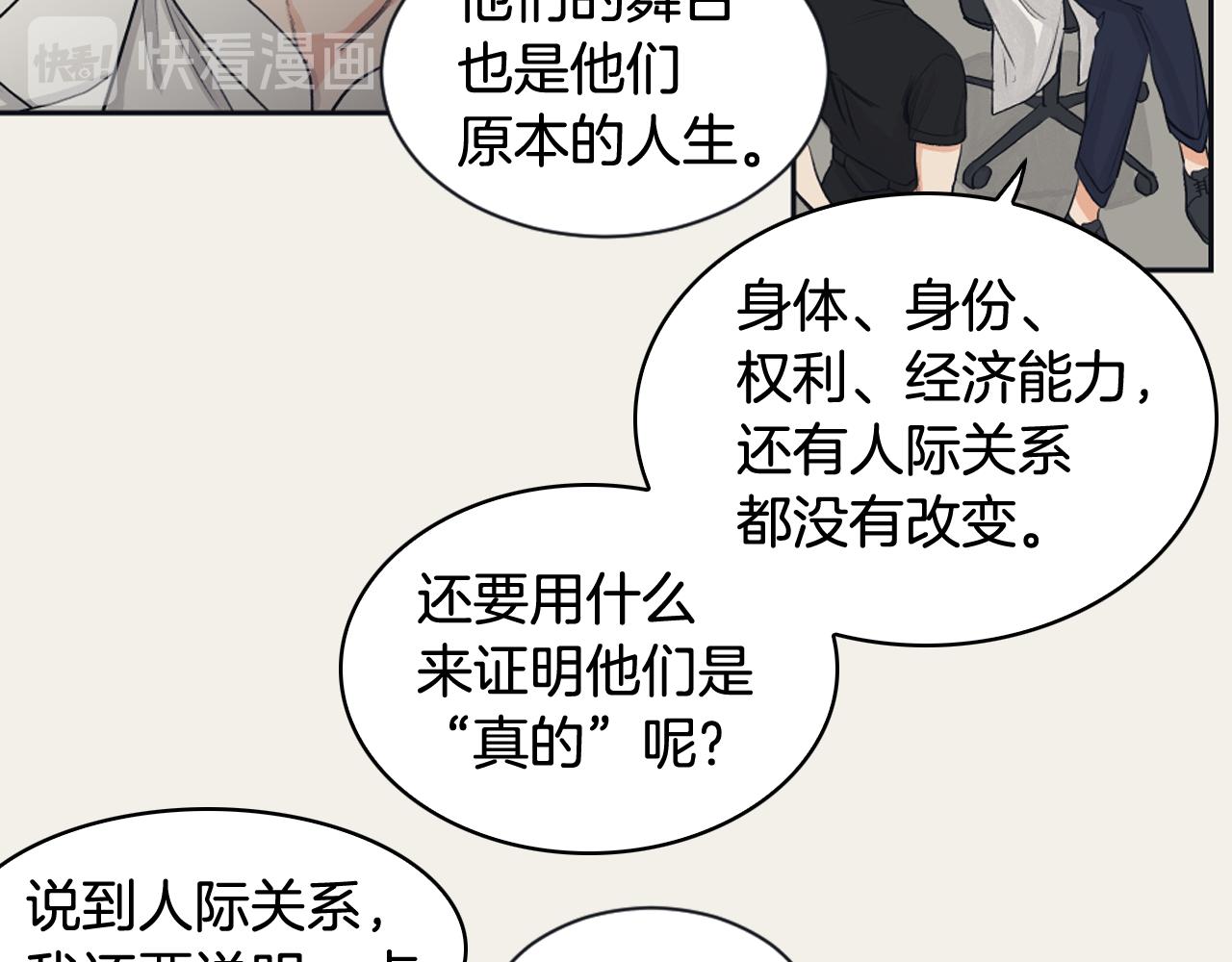 第10话 我是人类41