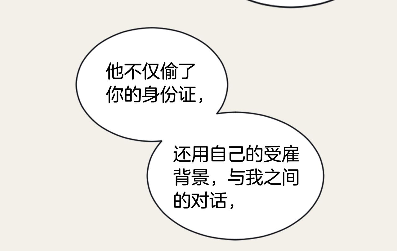 第10话 我是人类43