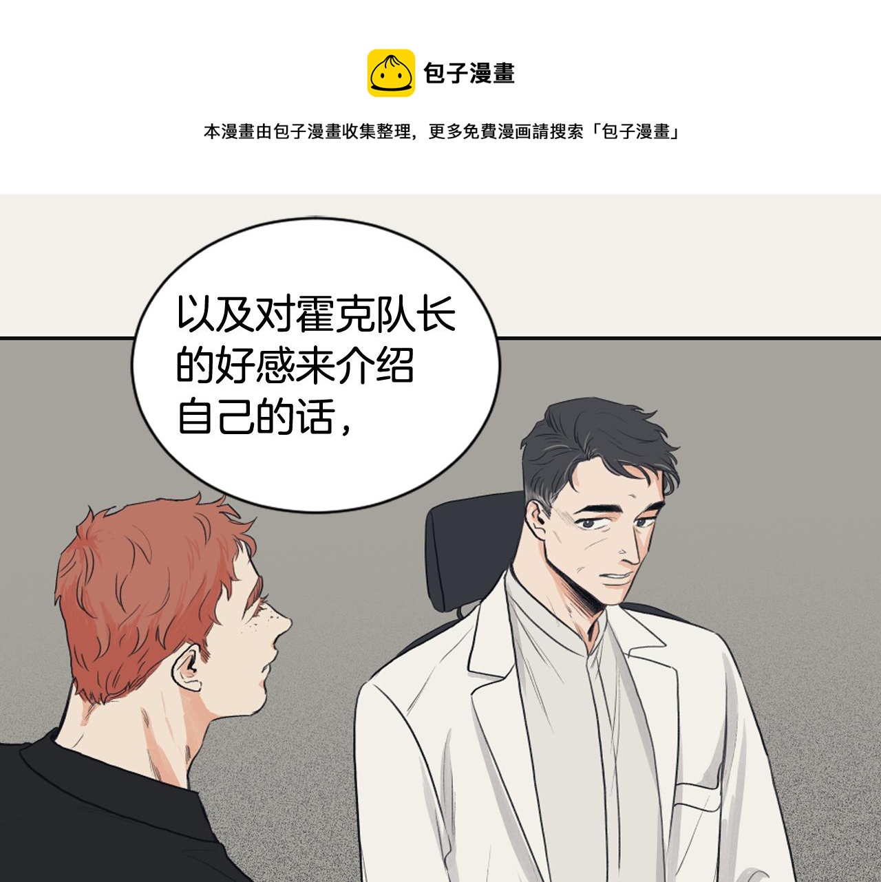 第10话 我是人类44