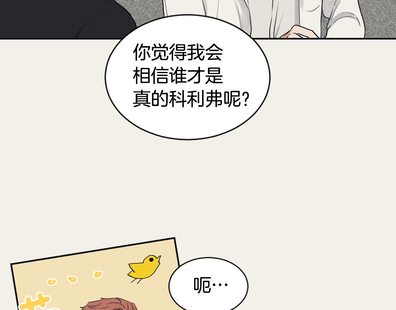 第10话 我是人类45