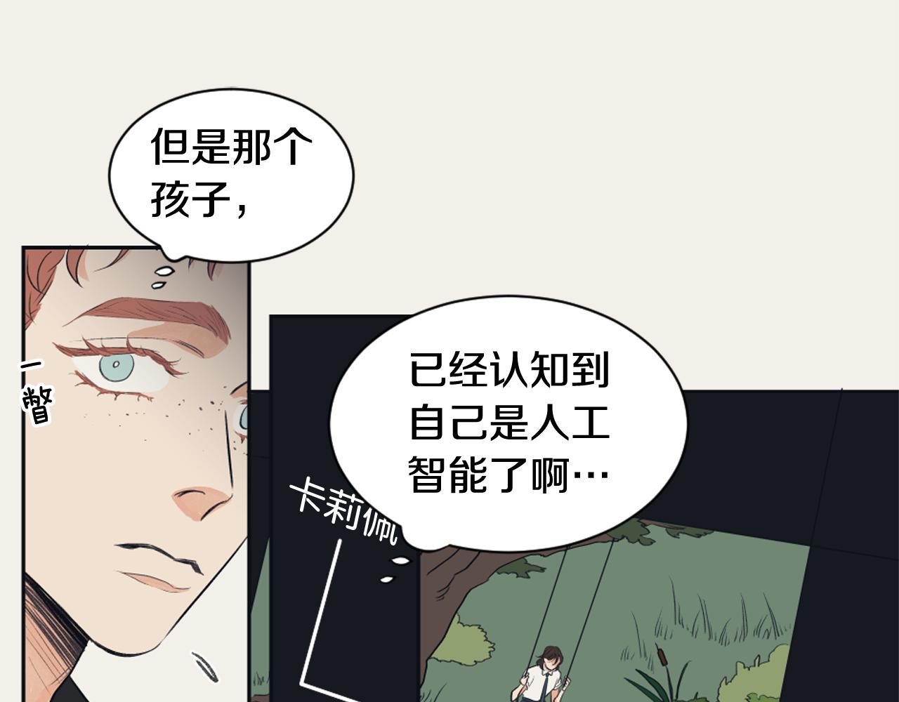 第10话 我是人类55