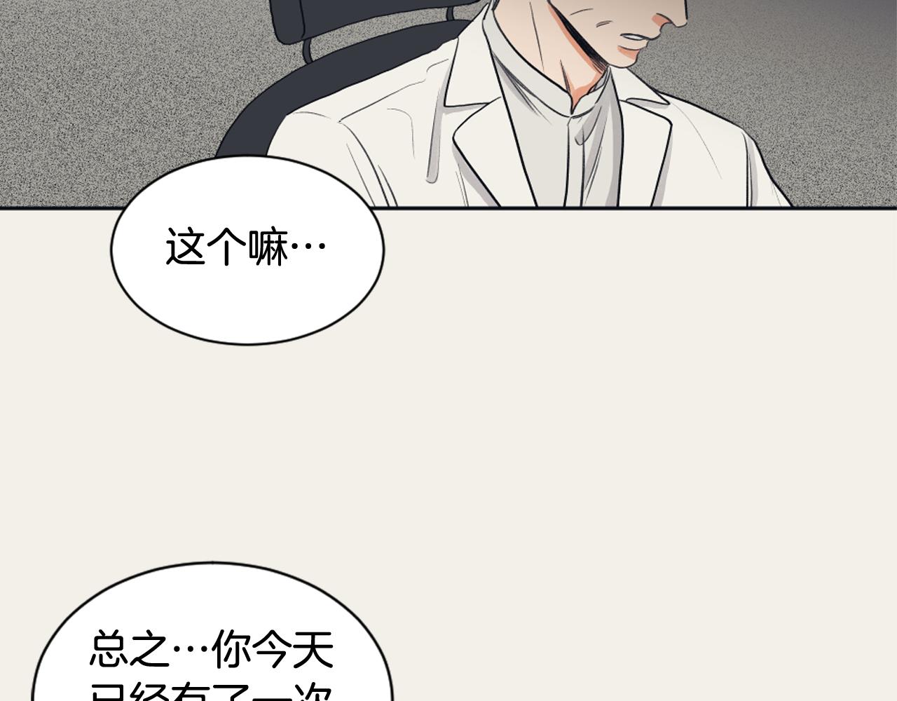 第10话 我是人类59