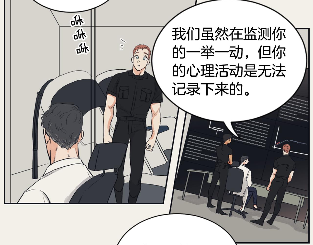 第10话 我是人类6