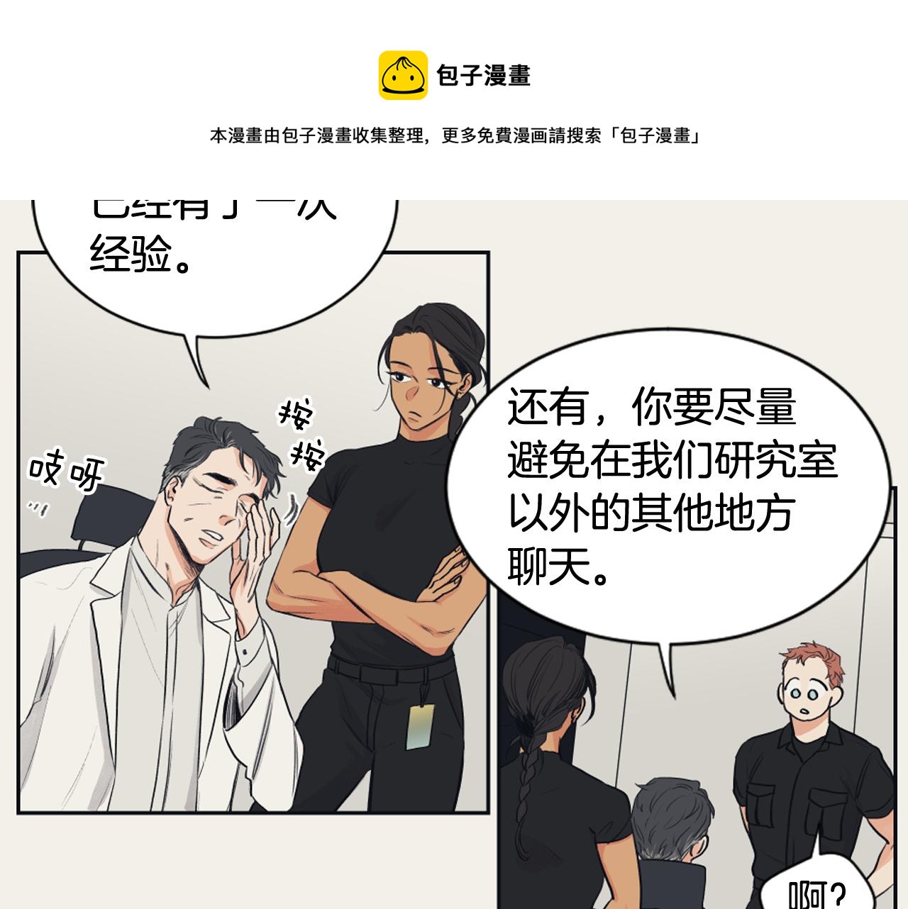第10话 我是人类60