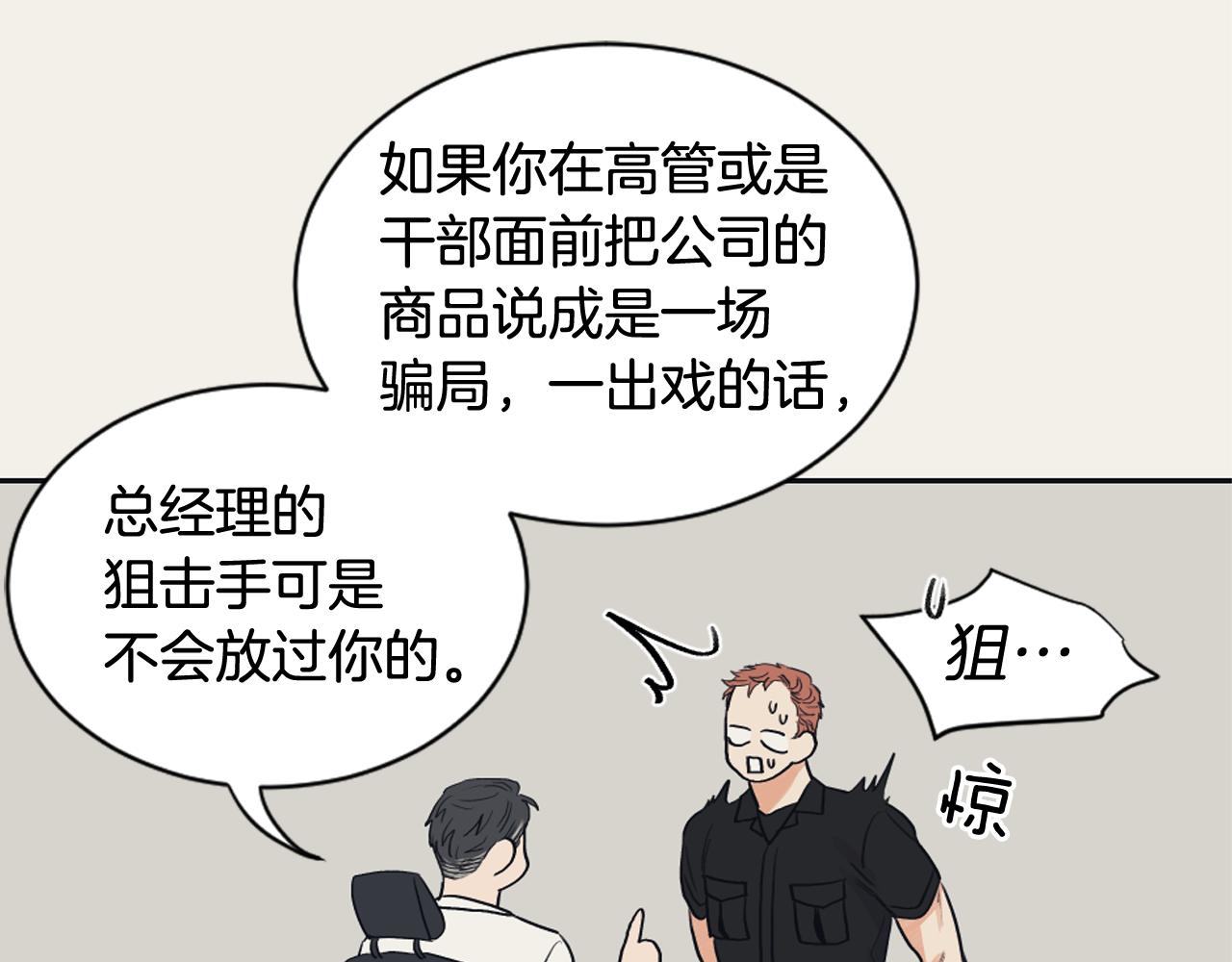 第10话 我是人类62