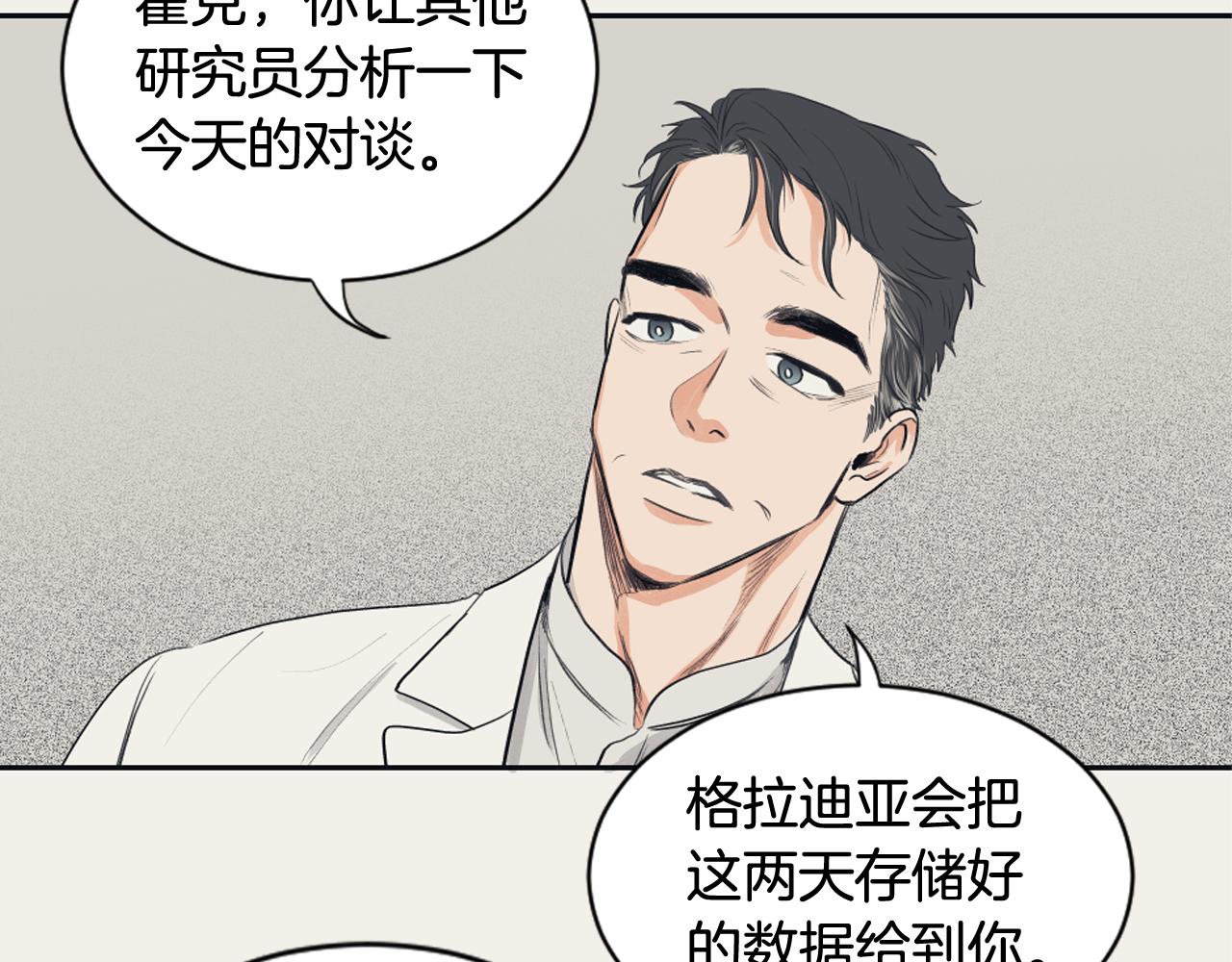 第10话 我是人类65