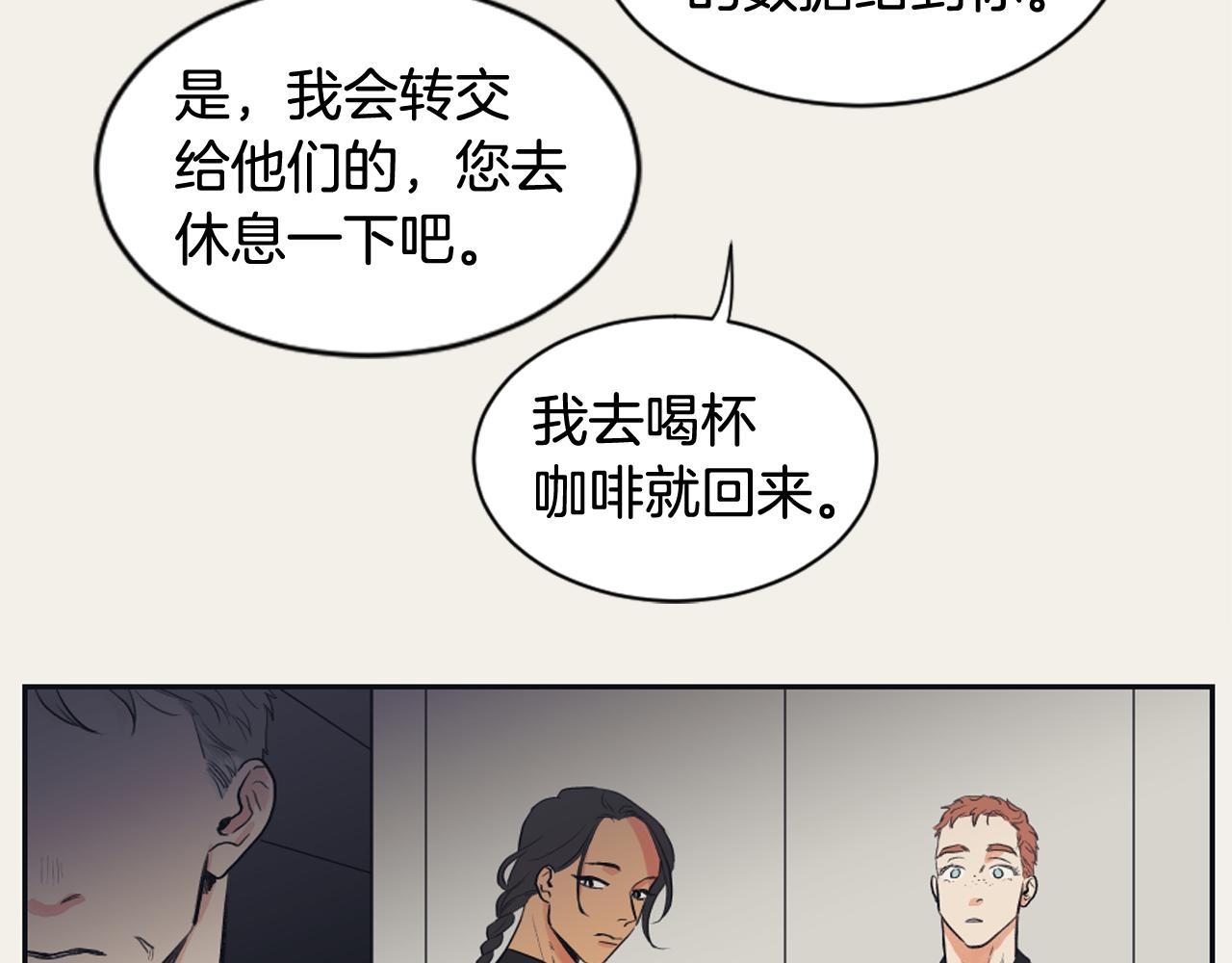 第10话 我是人类66