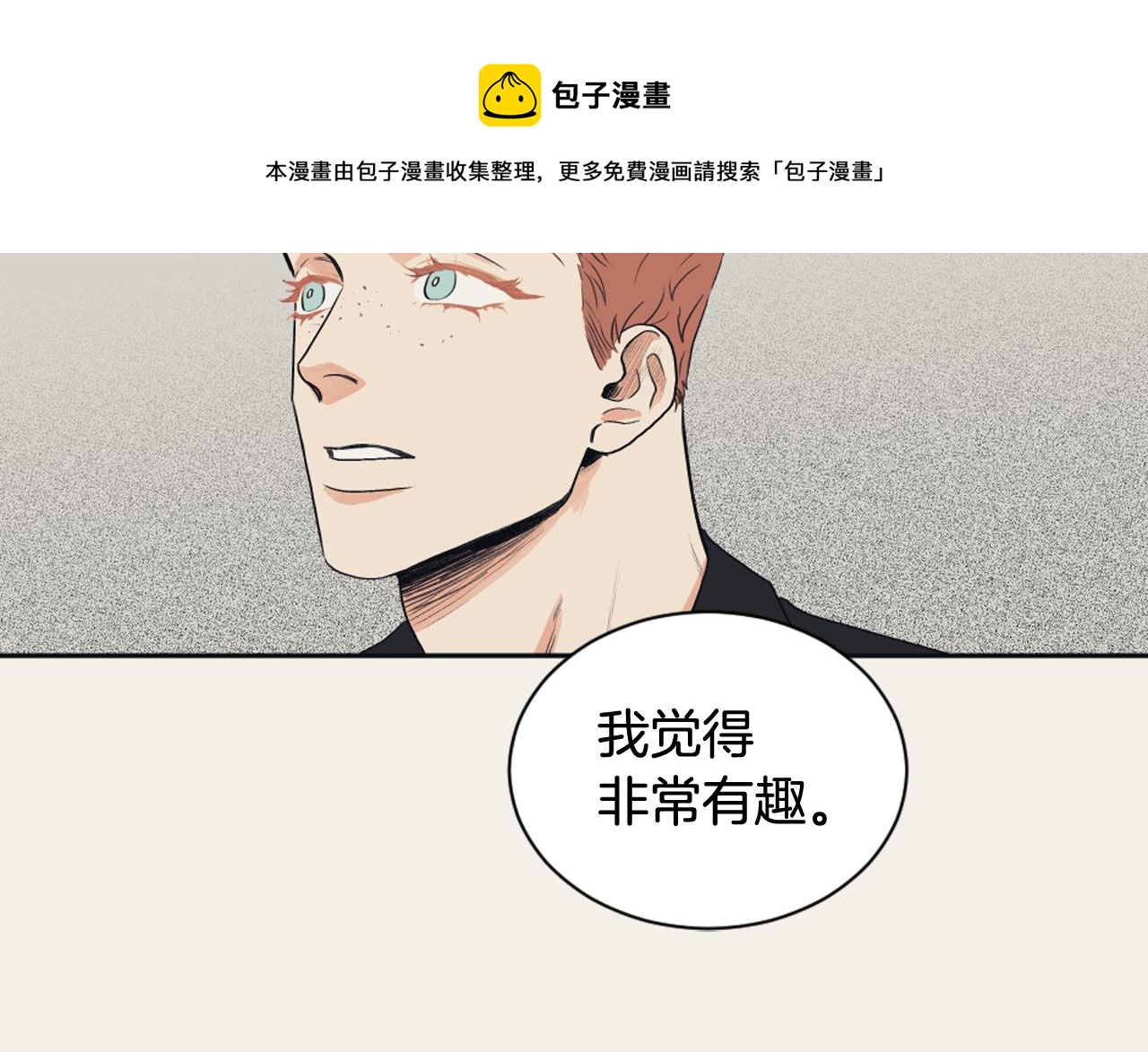 第10话 我是人类8