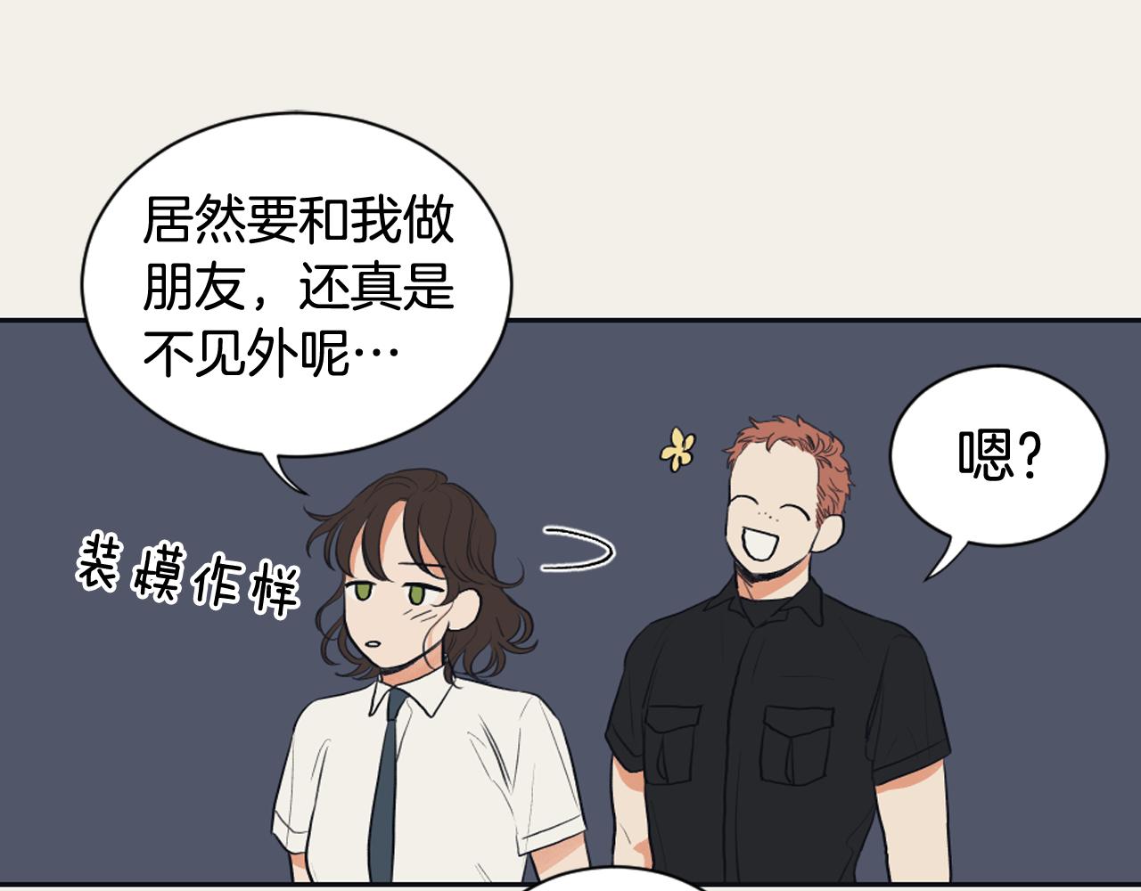 第15话 交个朋友19