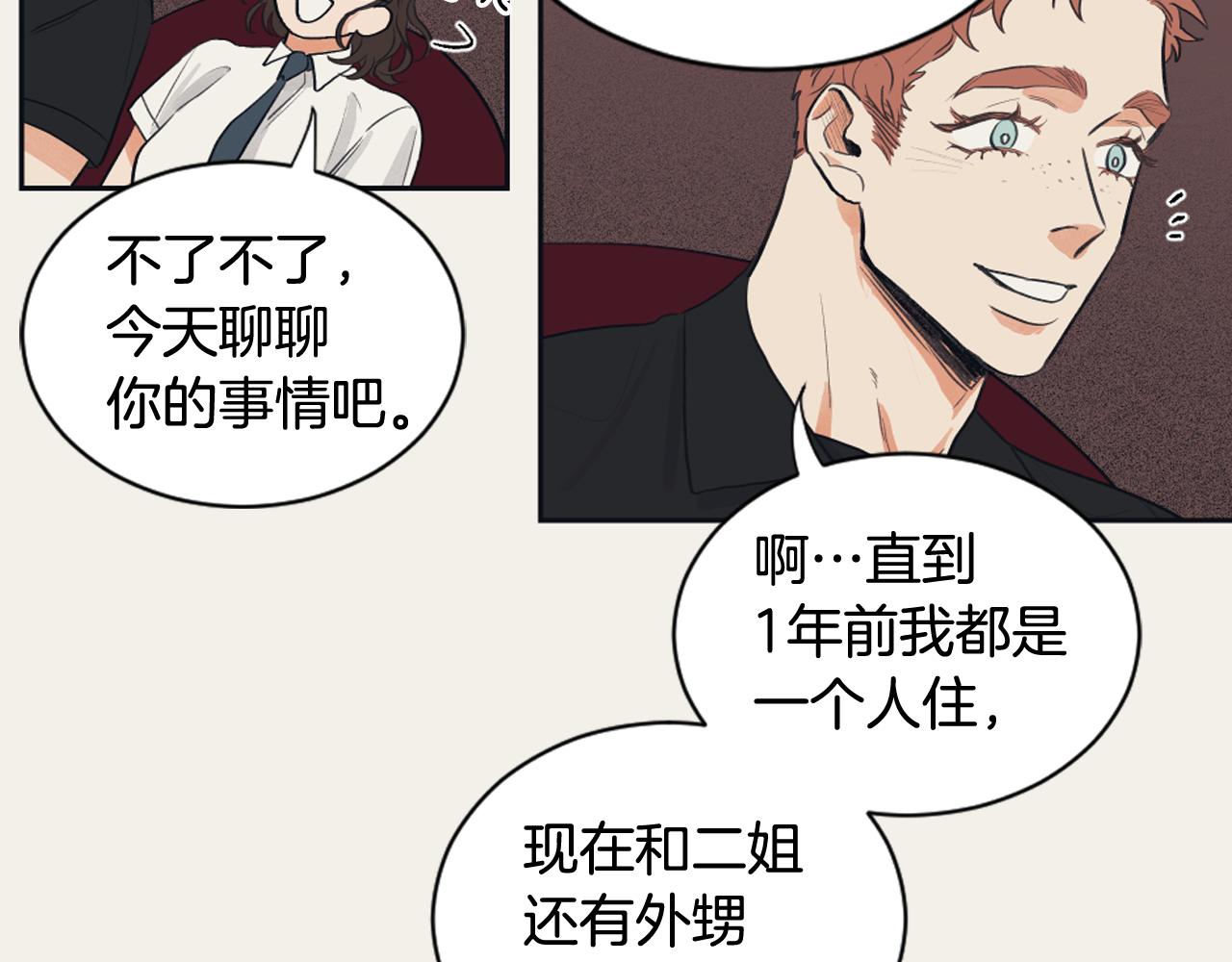 第15话 交个朋友23
