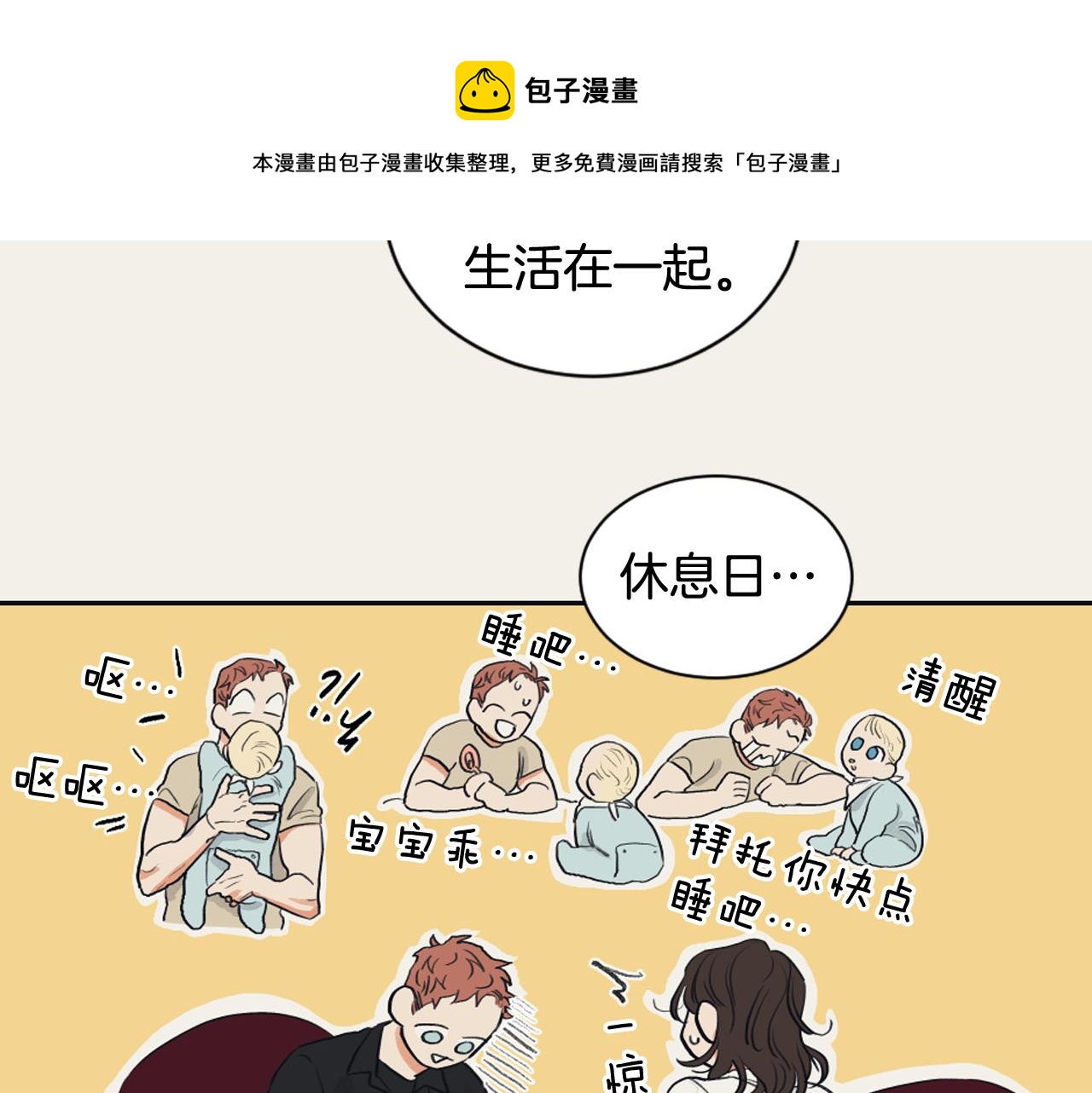 第15话 交个朋友24