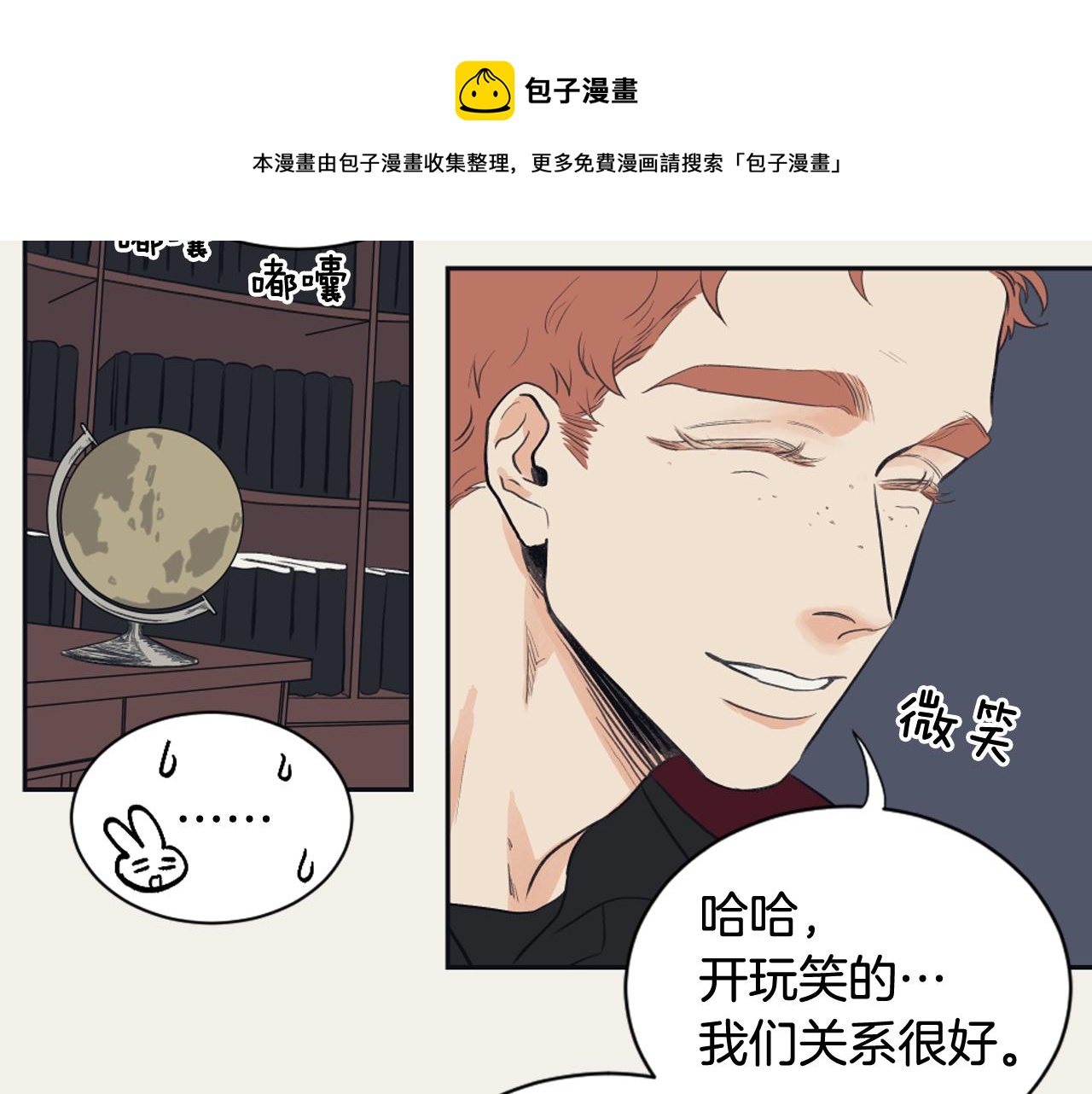 第15话 交个朋友28