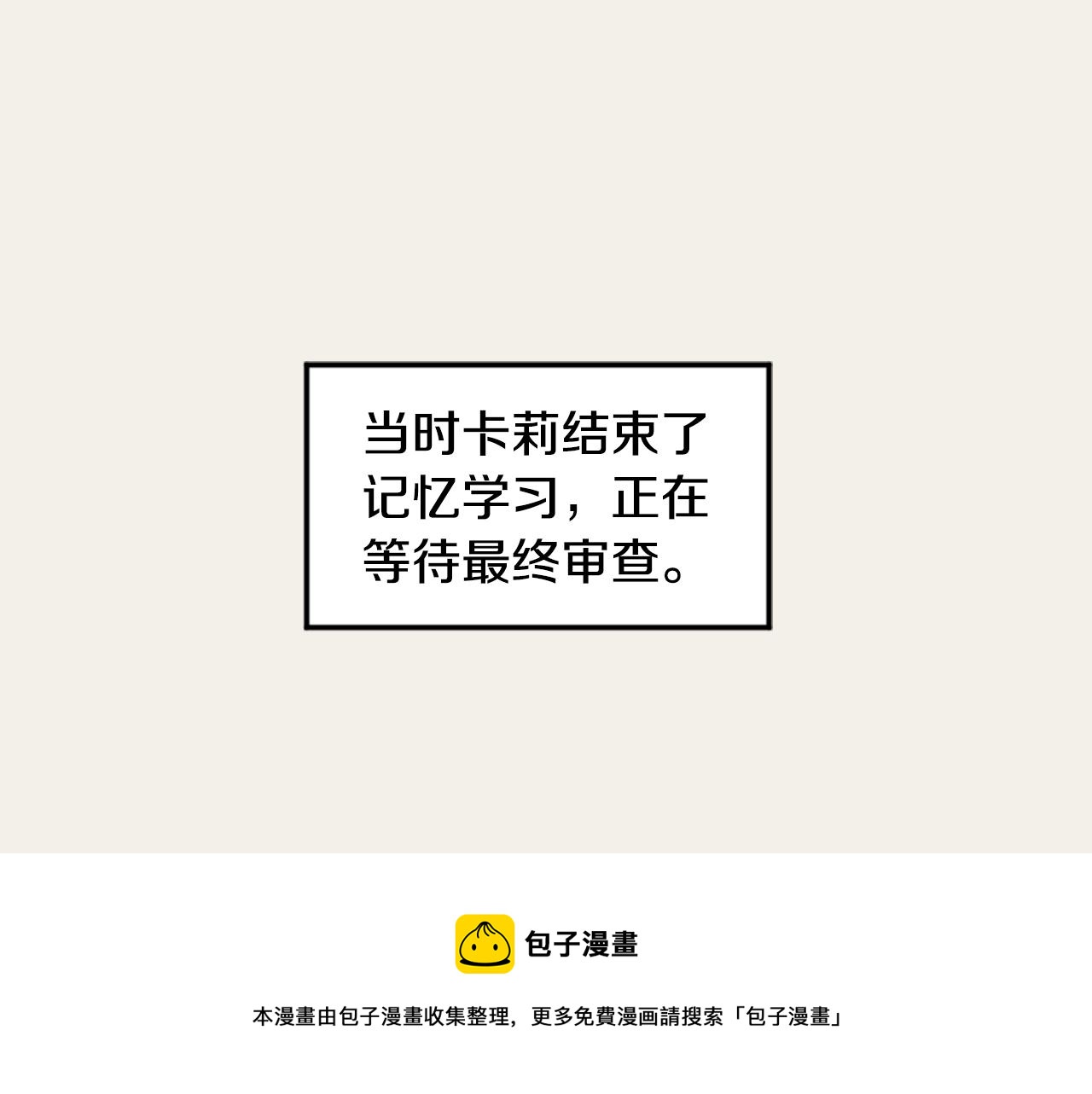 第15话 交个朋友4