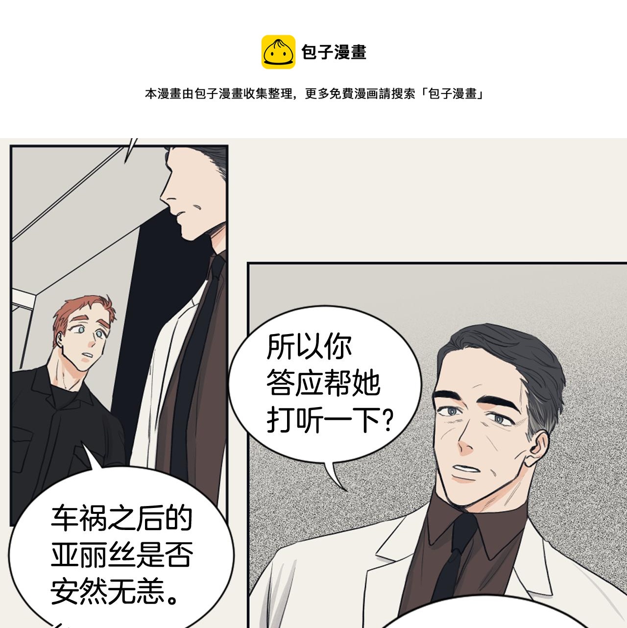 第15话 交个朋友44