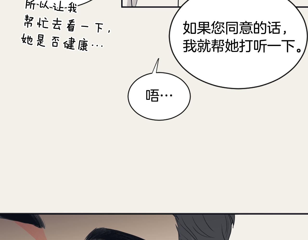 第15话 交个朋友45