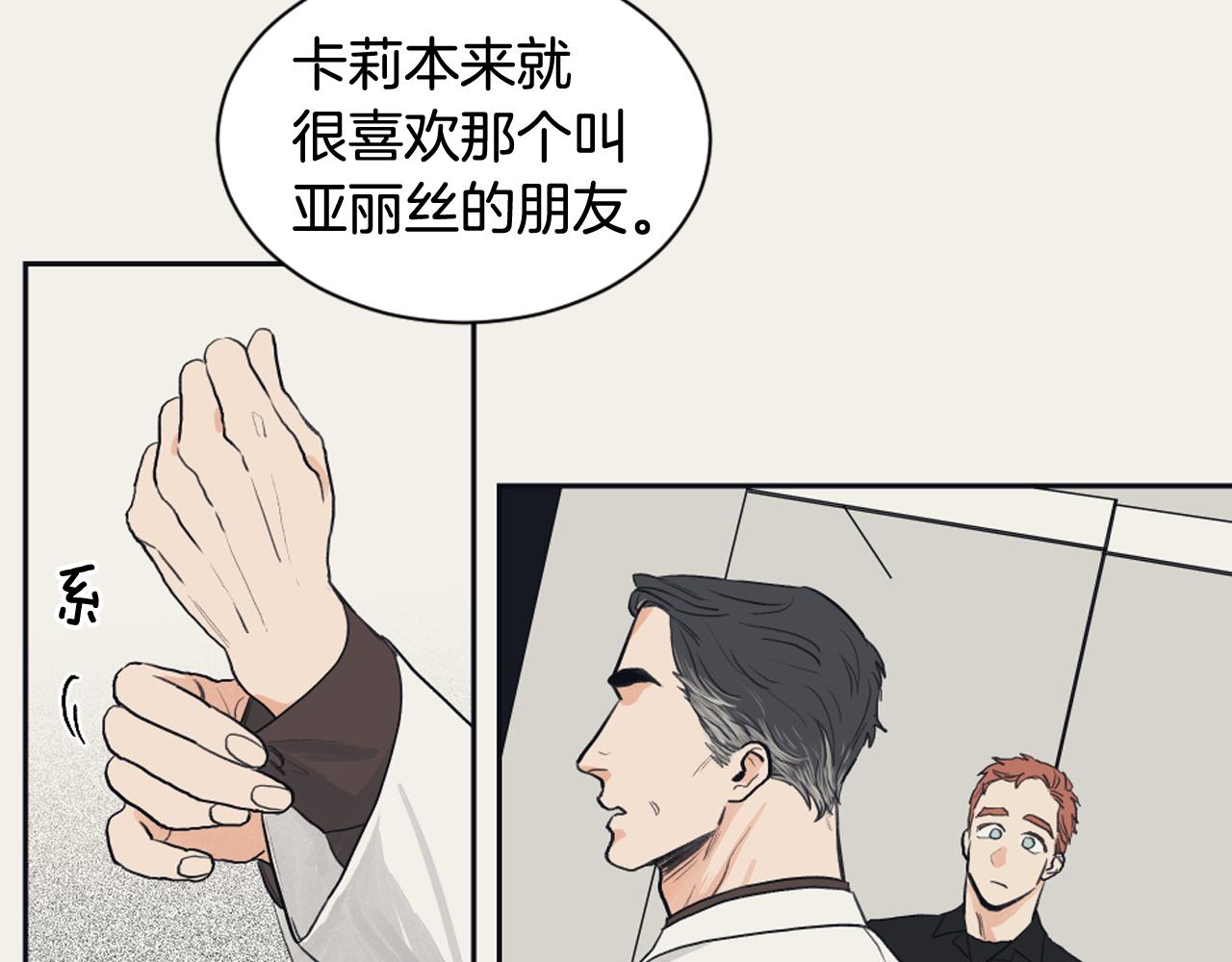 第15话 交个朋友51