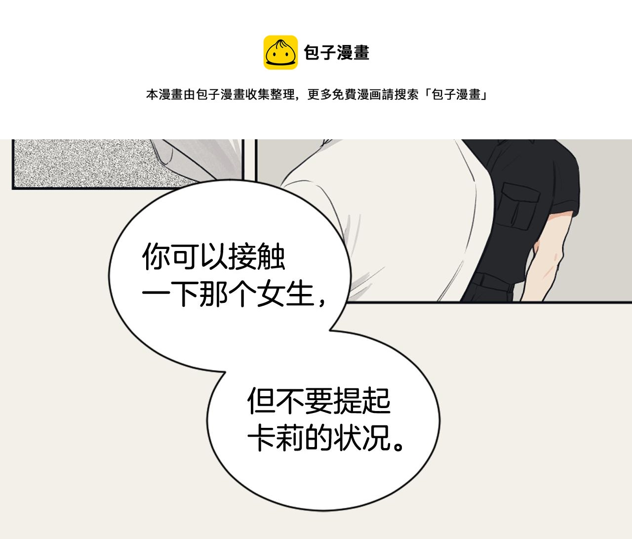 第15话 交个朋友52