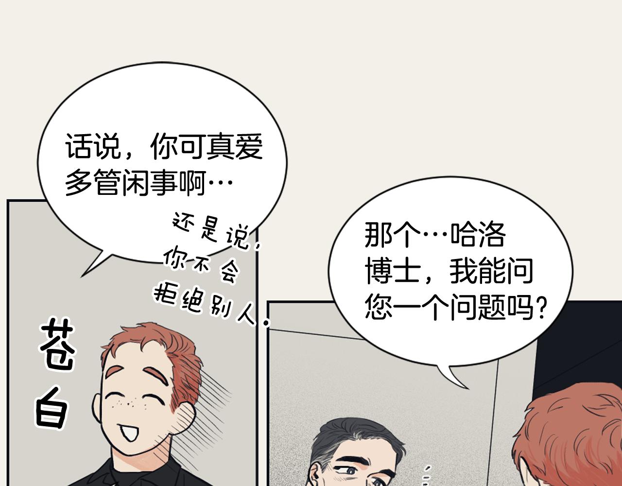 第15话 交个朋友53