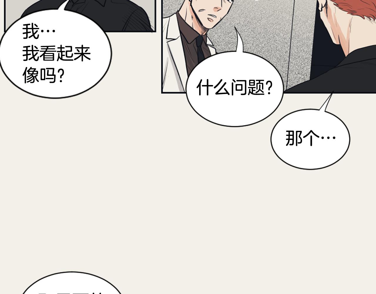 第15话 交个朋友54