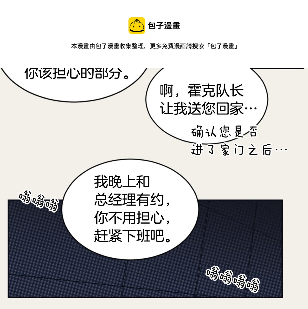 第15话 交个朋友64