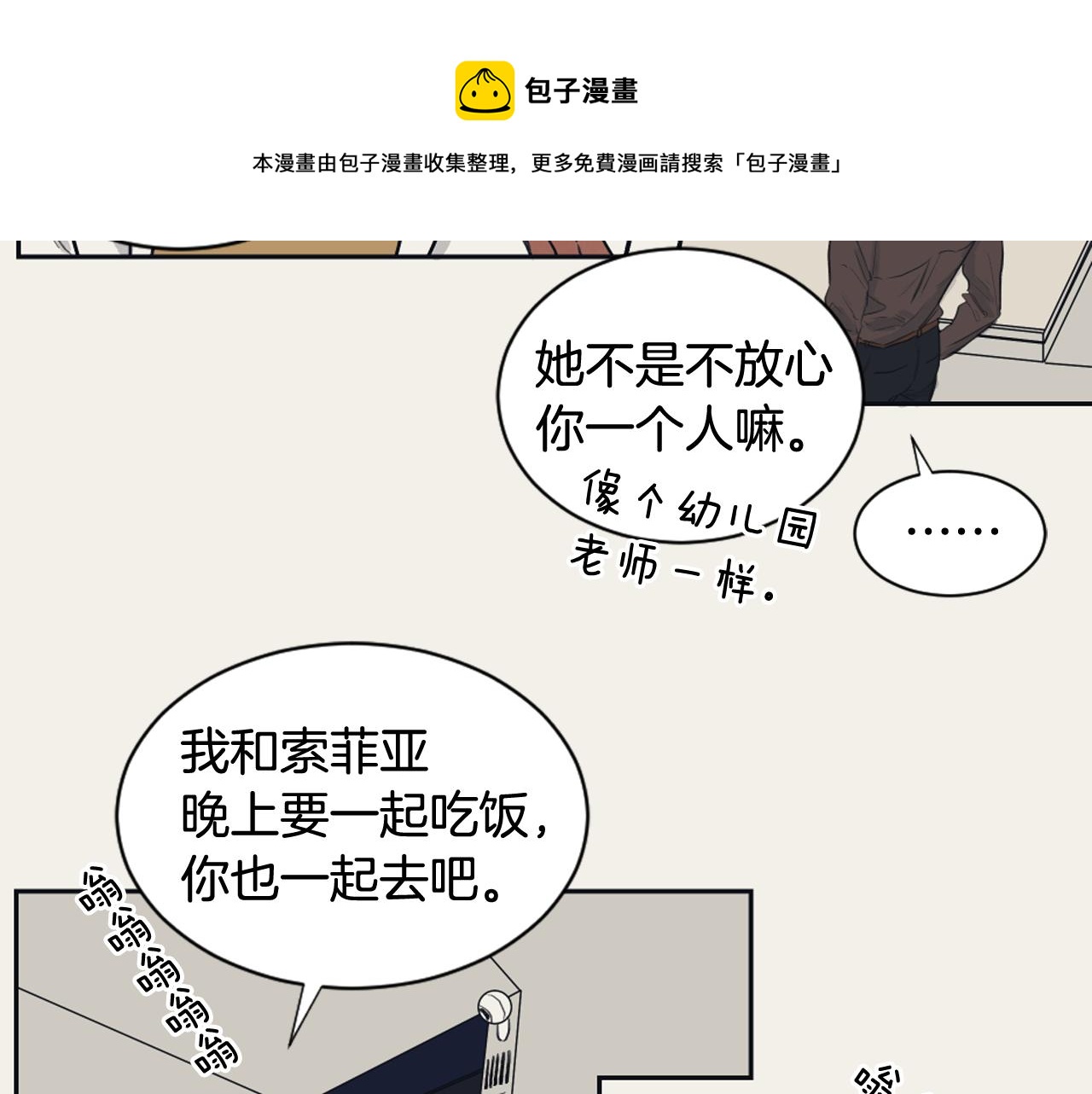 第15话 交个朋友72