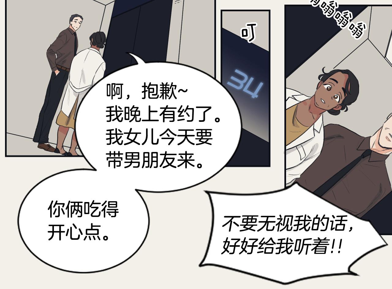 第15话 交个朋友73
