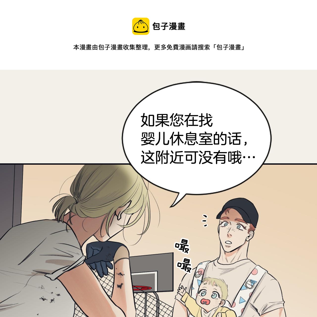 第17话 回忆之痛16