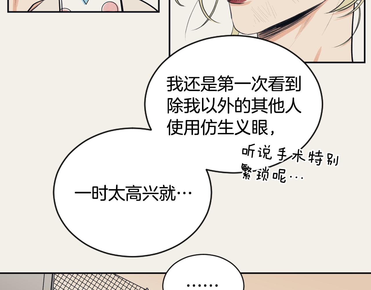 第17话 回忆之痛31
