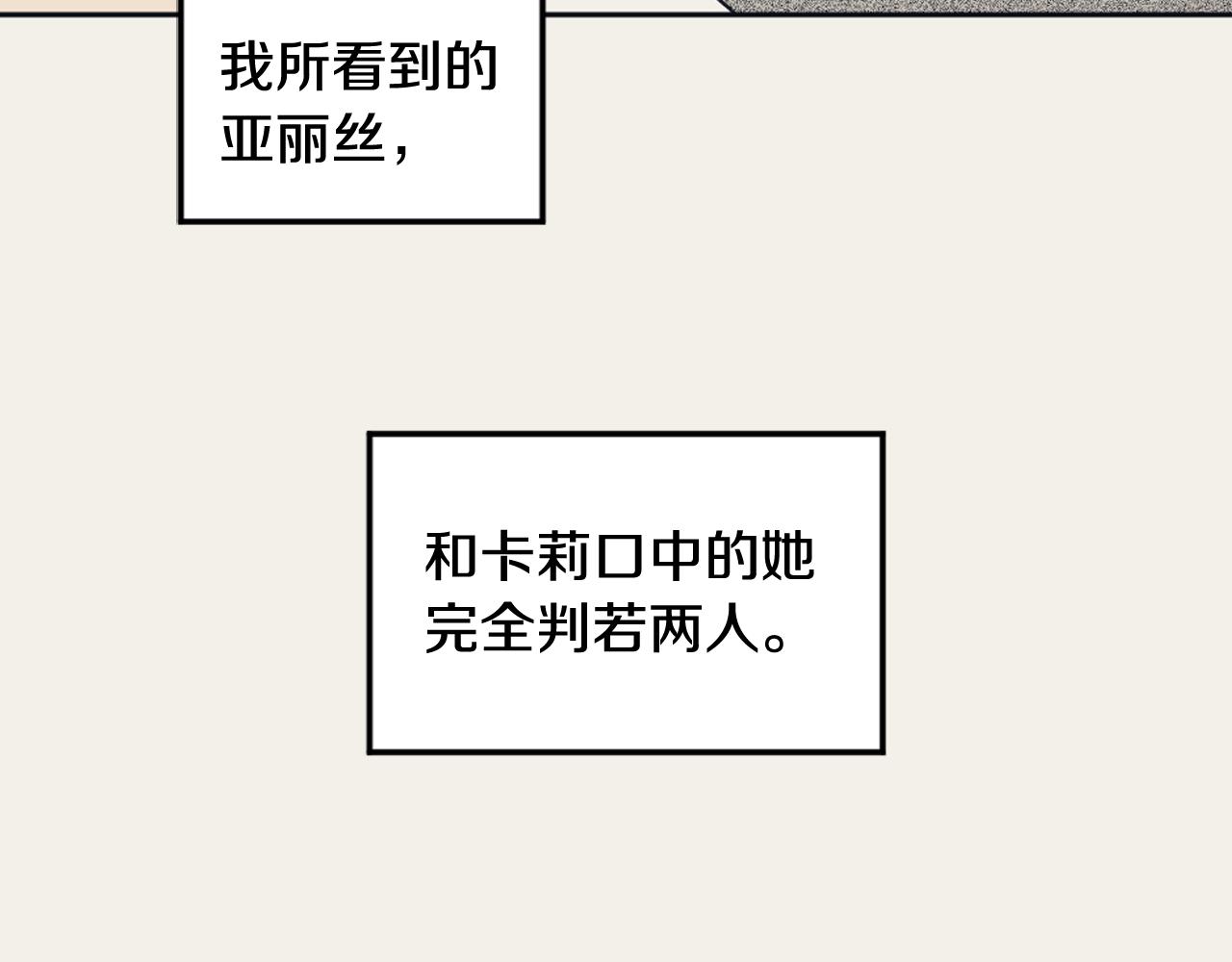 第17话 回忆之痛34