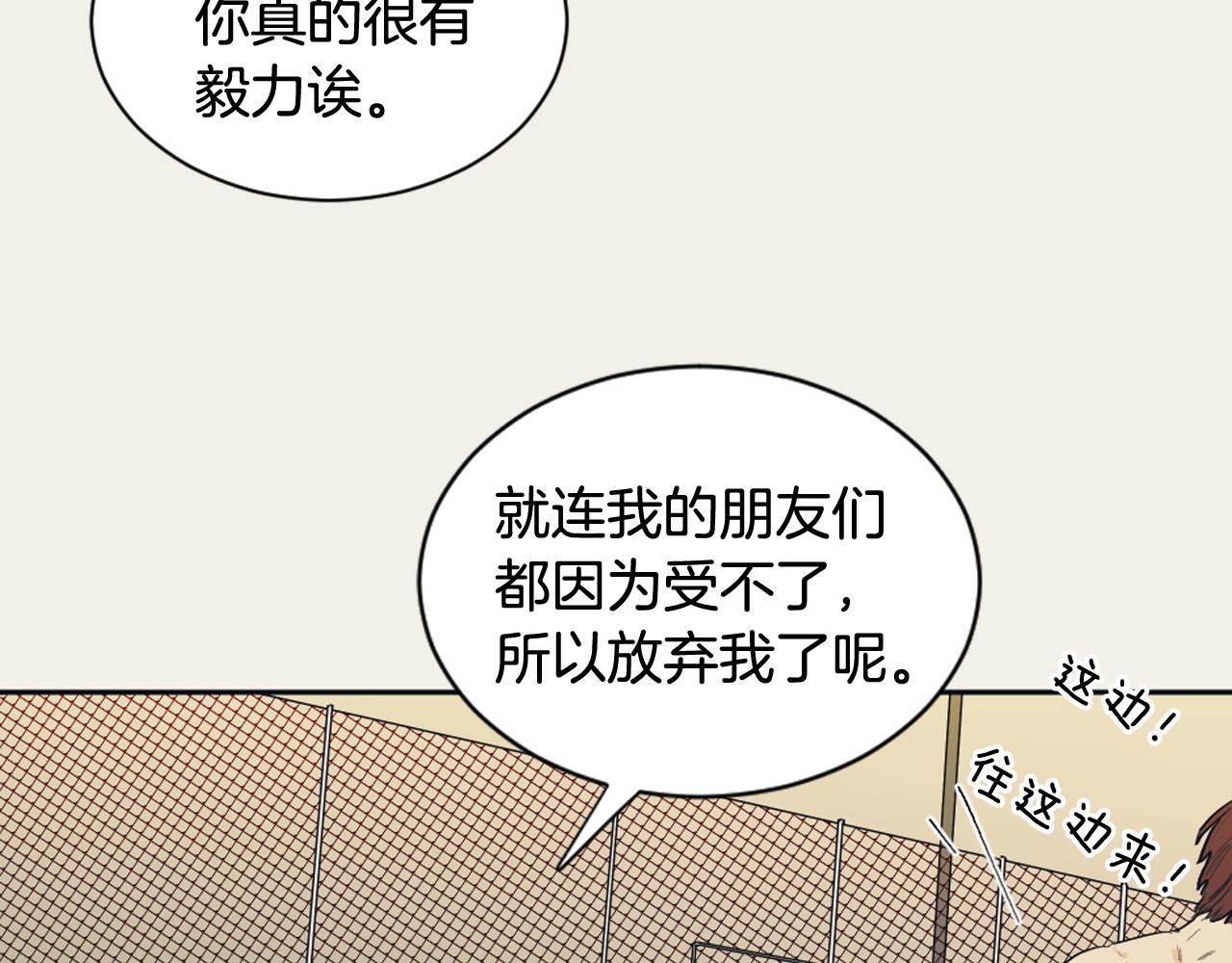 第17话 回忆之痛42
