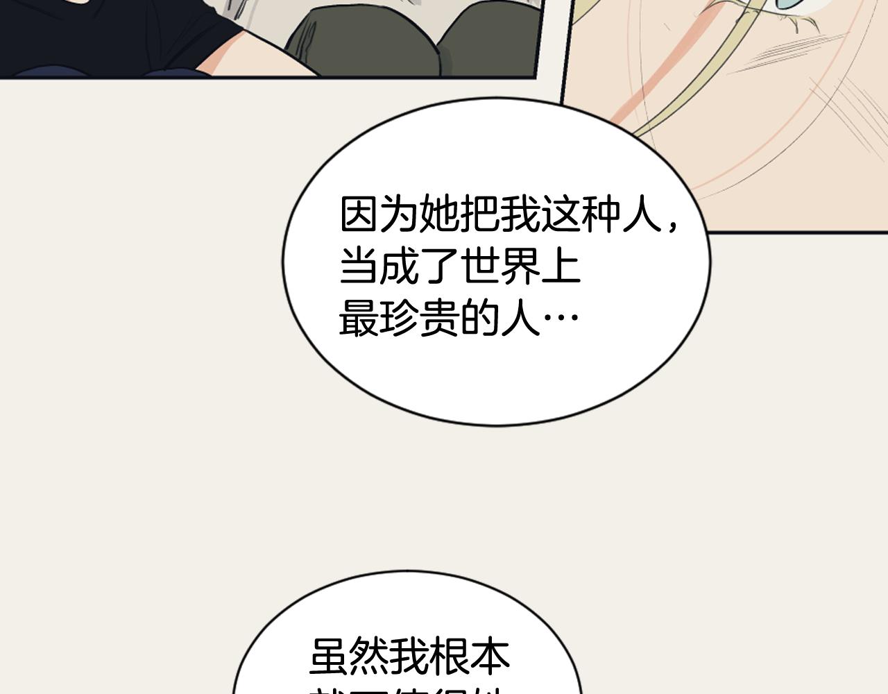 第17话 回忆之痛45