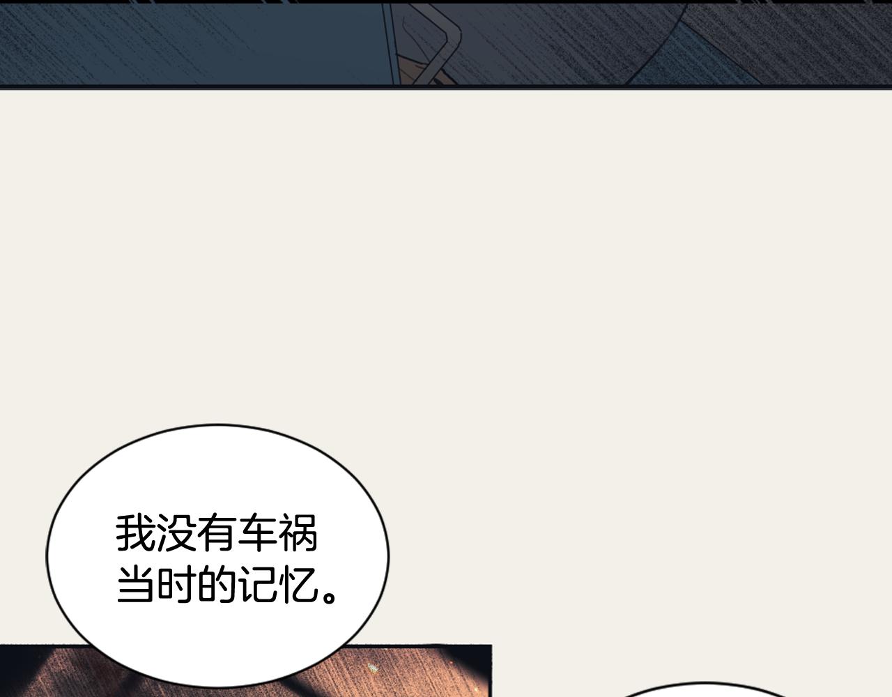 第17话 回忆之痛47