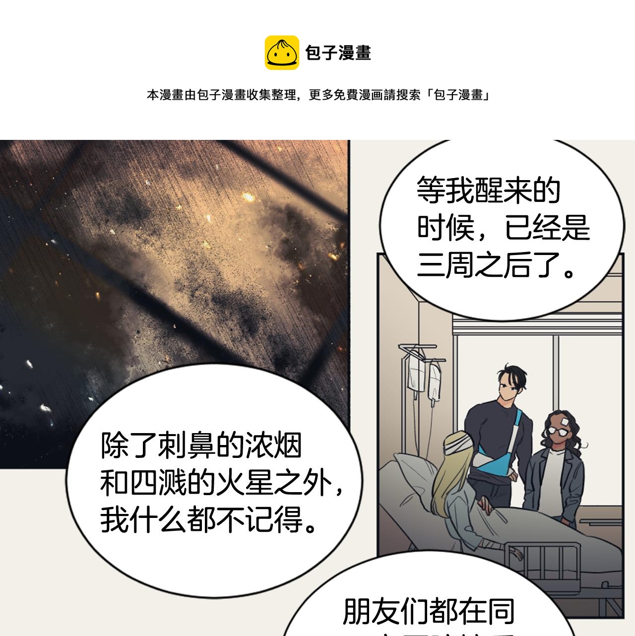 第17话 回忆之痛48