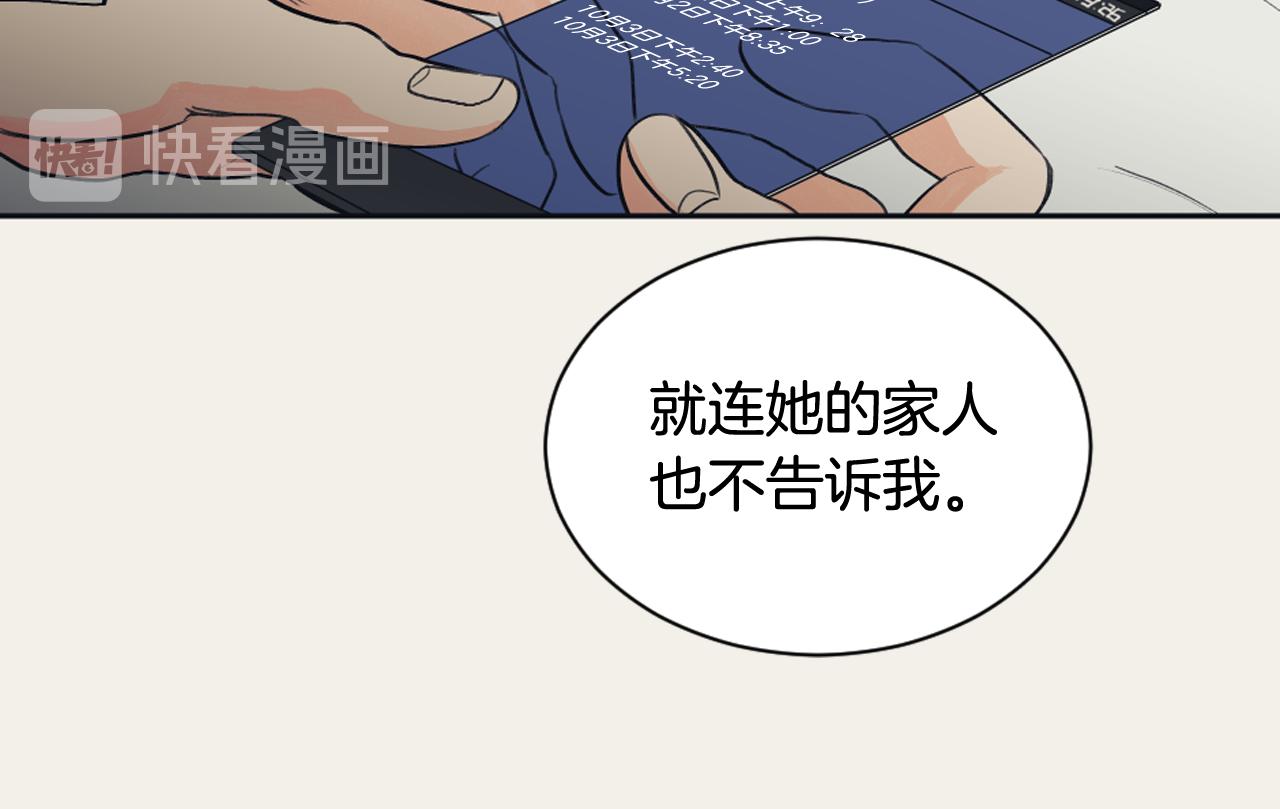 第17话 回忆之痛54