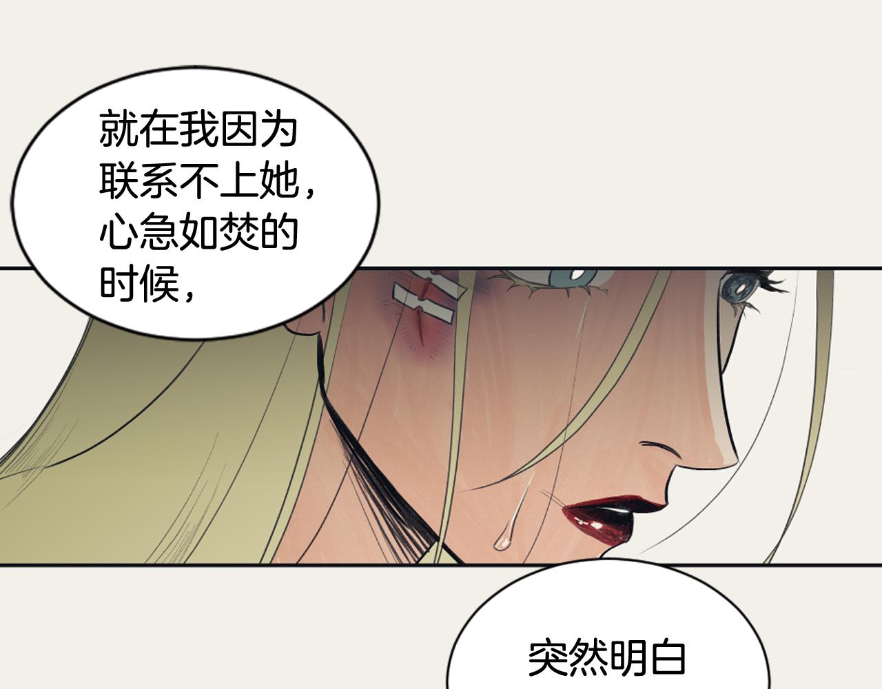 第17话 回忆之痛55