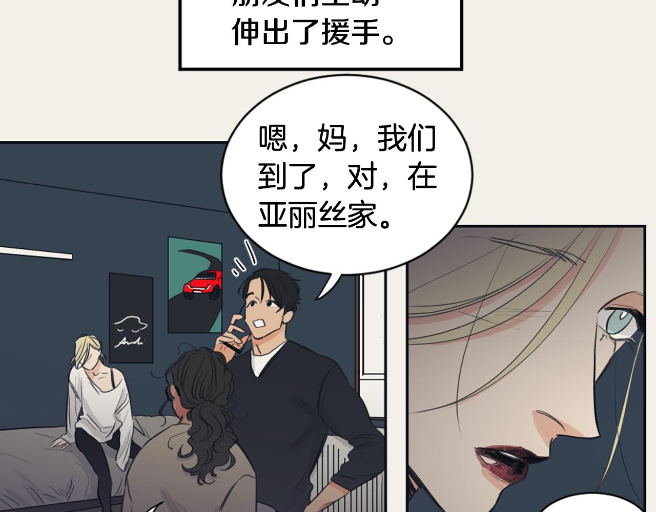 第17话 回忆之痛67