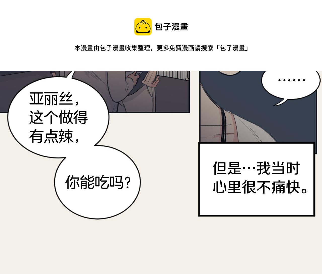 第17话 回忆之痛68