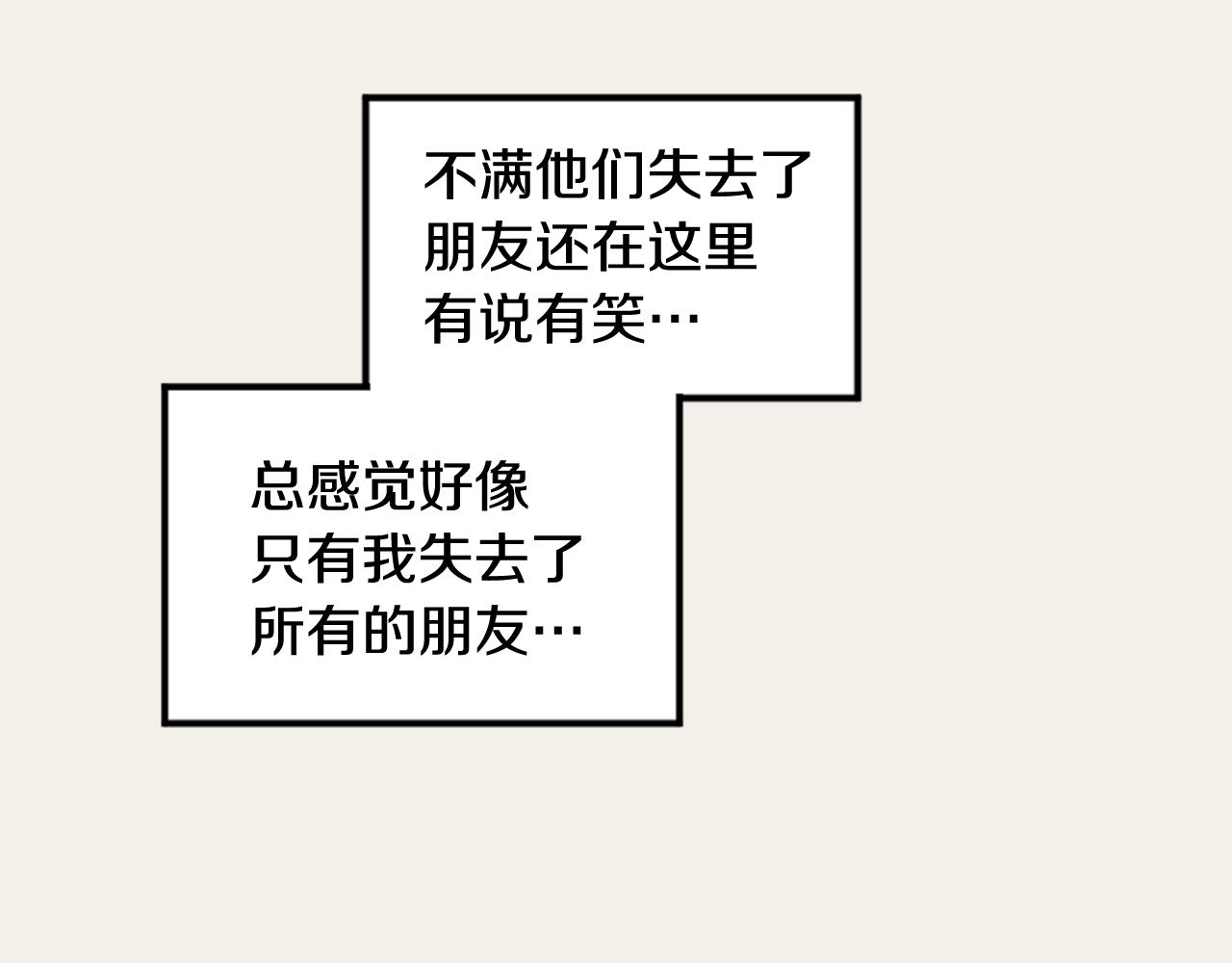 第17话 回忆之痛71