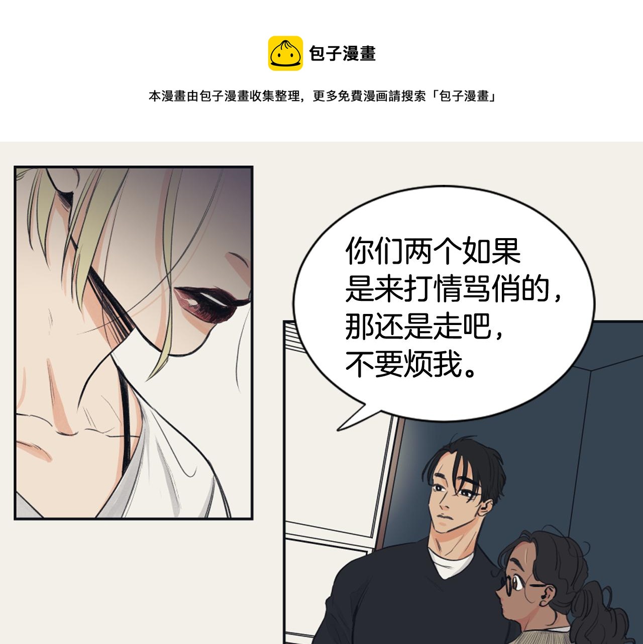 第17话 回忆之痛72