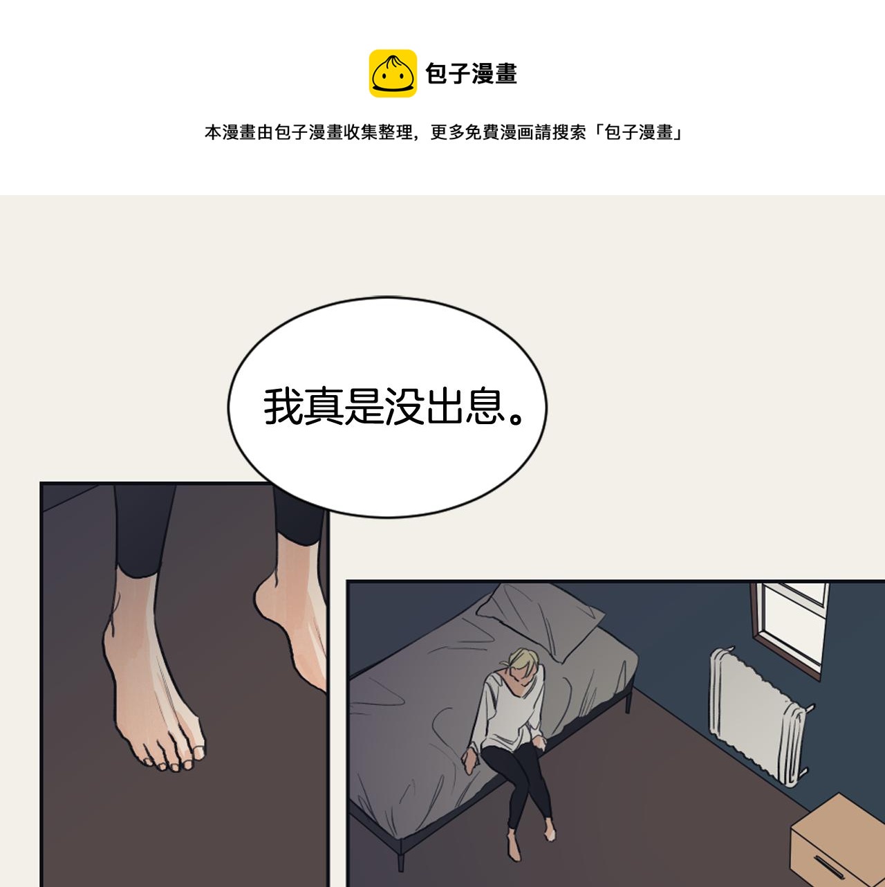 第17话 回忆之痛76