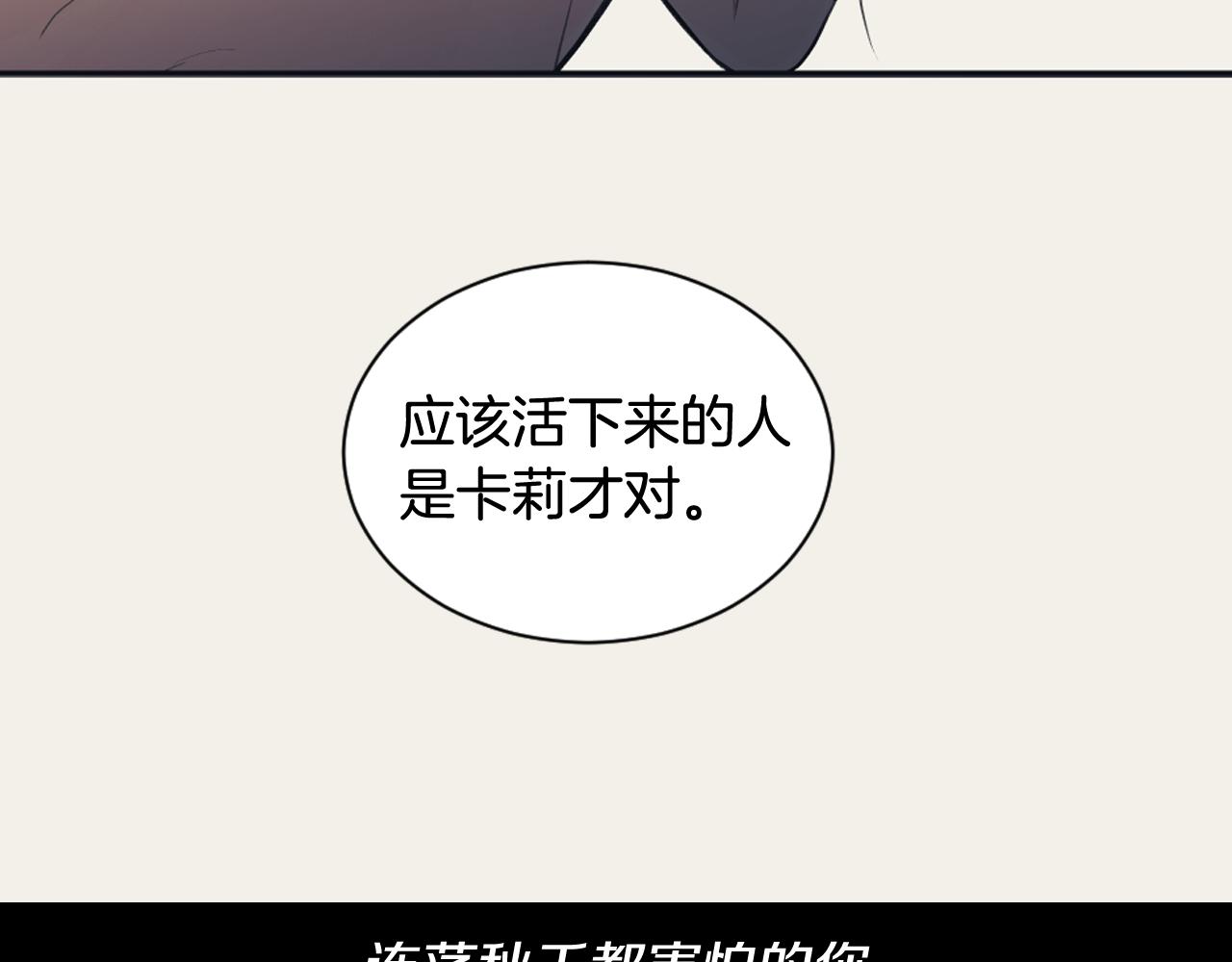 第17话 回忆之痛78