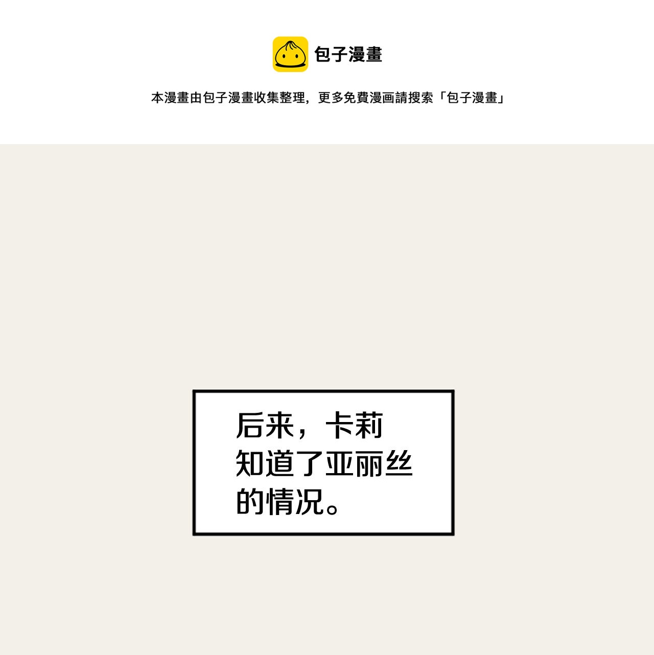 第17话 回忆之痛80
