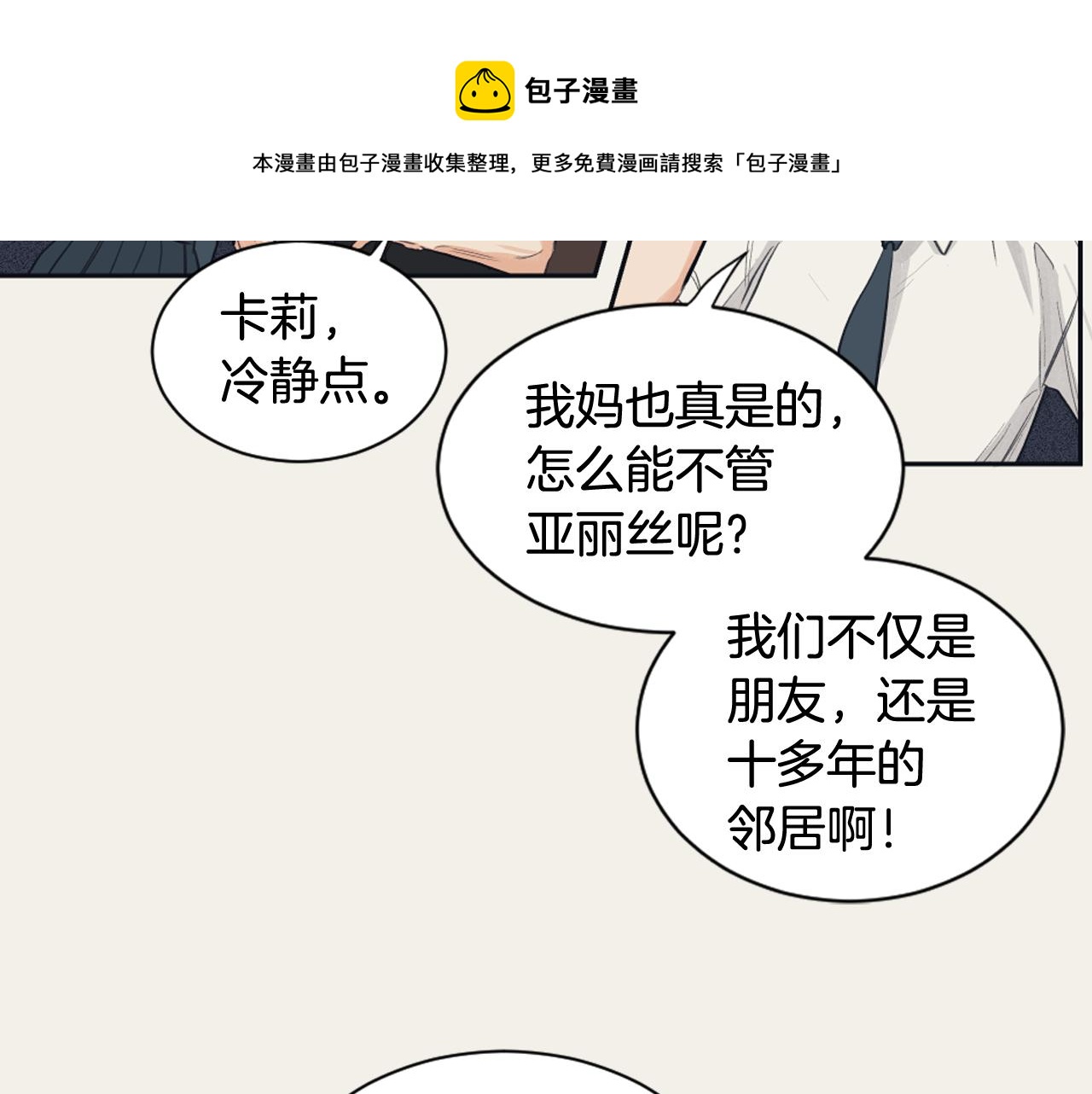 第17话 回忆之痛84