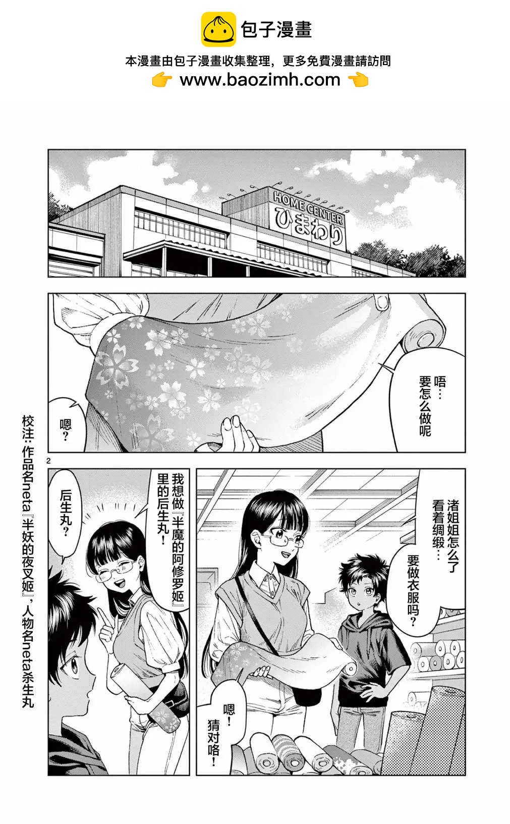 第13.1话1