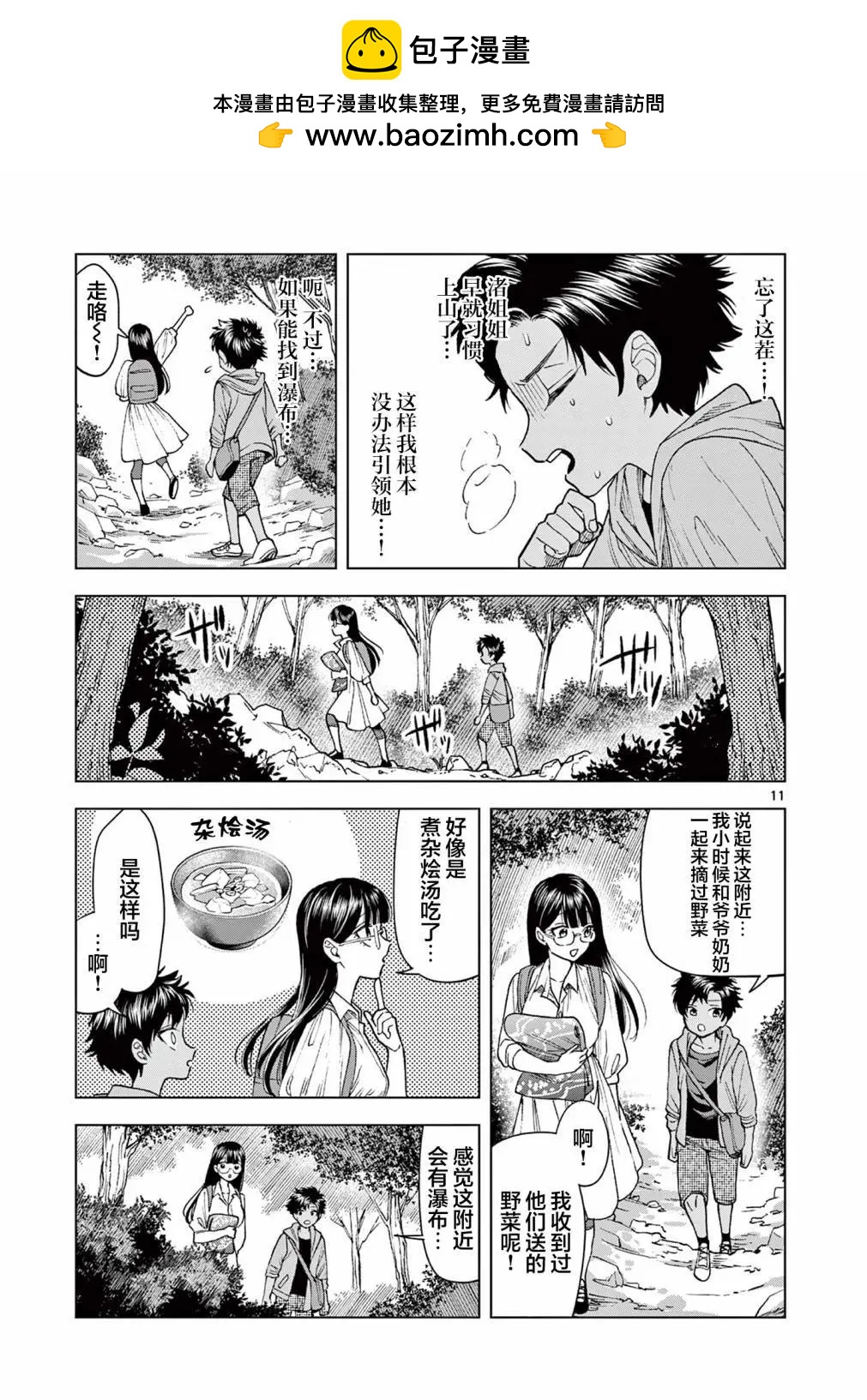第13.1话10