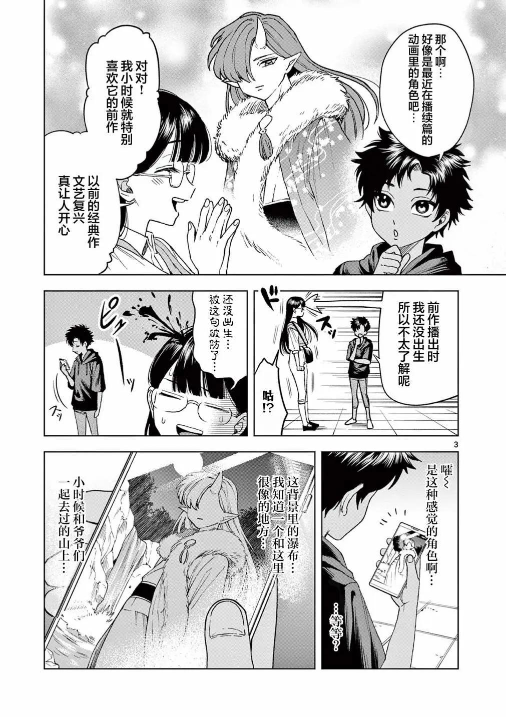 第13.1话2
