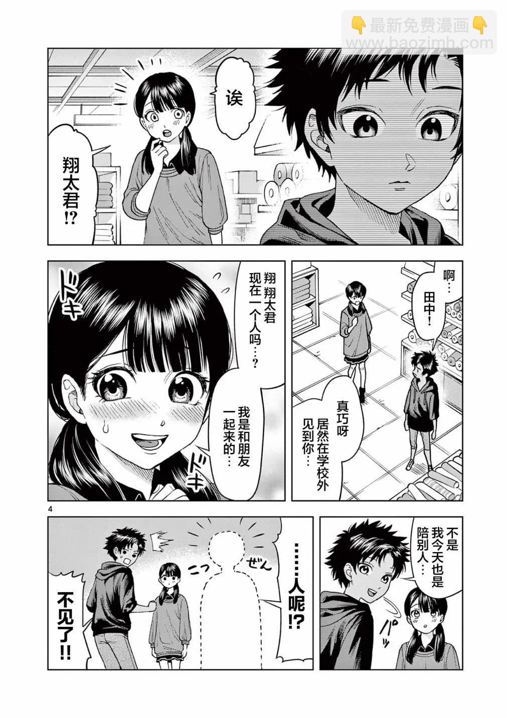 第13.1话3